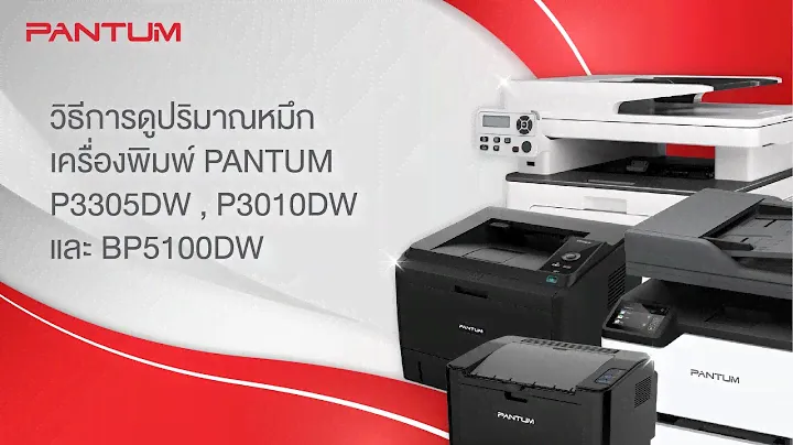 การตั้งค่าเปิด Wi-Fi Direct สำหรับเครื่องพิมพ์สี 𝗣𝗔𝗡𝗧𝗨𝗠 𝗖𝗣𝟮𝟮𝟬𝟬𝗗𝗪