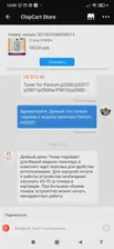 🛍 Тонер для Pantum P2200P2207P2500P2502P2507P2516P3010P3300M6500M6502M6507M6550M6552M6600M6607M6700M680071007200